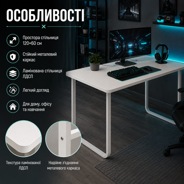 Игровой компьютерный стол 120х60 см с металлическим каркасом для ноутбука работы обучения белый - изображение 3