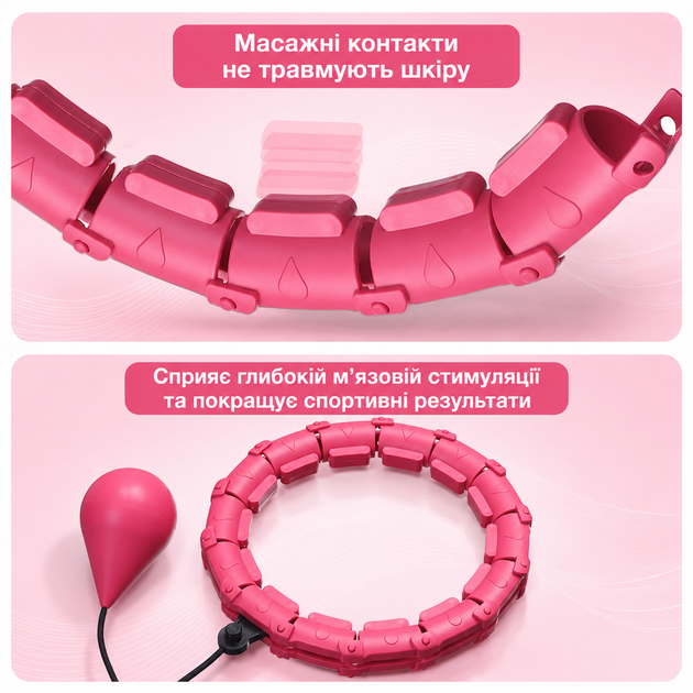 Разборный массажный хулахуп с утяжелителем на 24 секции (0250) розовый - изображение 6