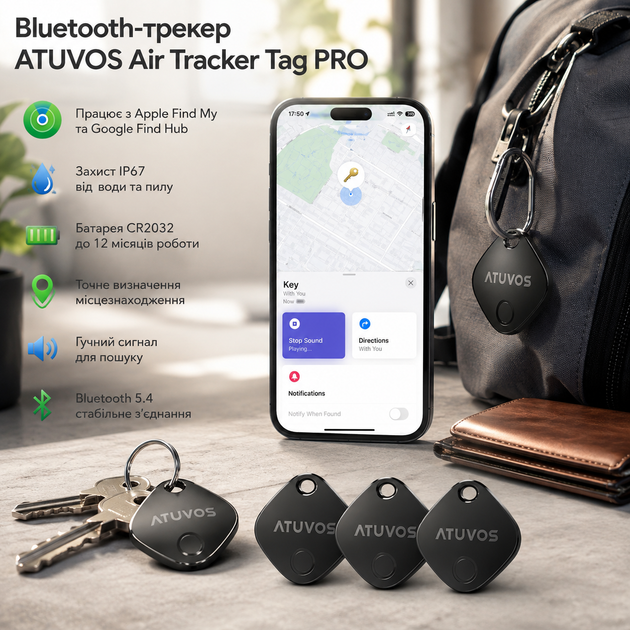 Bluetooth-трекер ATUVOS Air Tracker Tag PRO 4 шт., Apple Find My / Google Find Hub, IP67, CR2032, iOS/Android - Фото 1 Bluetooth-трекер ATUVOS Air Tracker Tag PRO 4 шт., Apple Find My / Google Find Hub, IP67, CR2032, iOS/Android - изображение 1