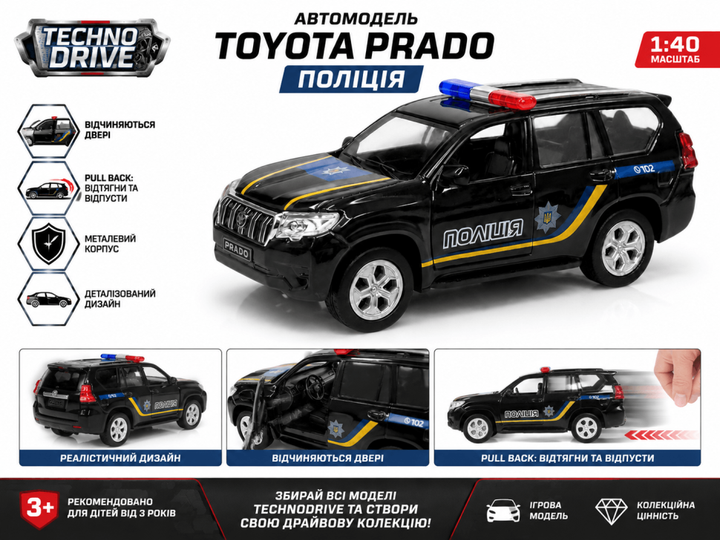 Автомодель Toyota Prado Поліція (колір чорний) (масштаб автомоделі 1:40) - Фото 1 Автомодель Toyota Prado Поліція (колір чорний) (масштаб автомоделі 1:40) - изображение 1