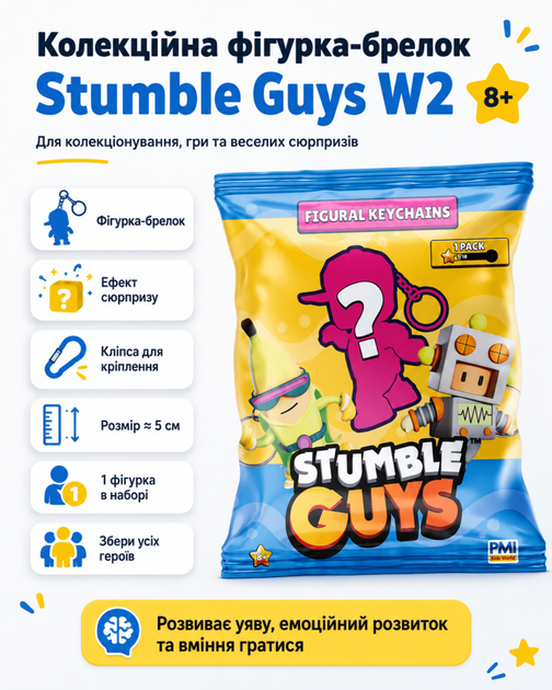 Колекційна фігурка-брелок Stumble Guys W2 - Фото 1 Колекційна фігурка-брелок Stumble Guys W2 - изображение 1