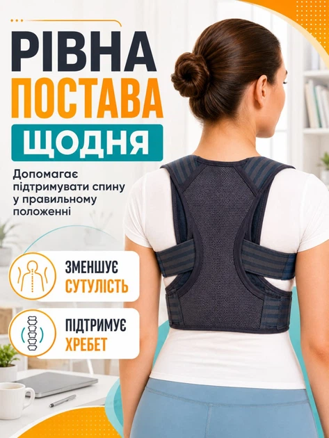 Корректор осанки на липучке L корсет для спины ортопедический коррекция осанки анатомический пояс для спини FILLBOSS - Фото 2 Корректор осанки на липучке L корсет для спины ортопедический коррекция осанки анатомический пояс для спини FILLBOSS - изображение 2