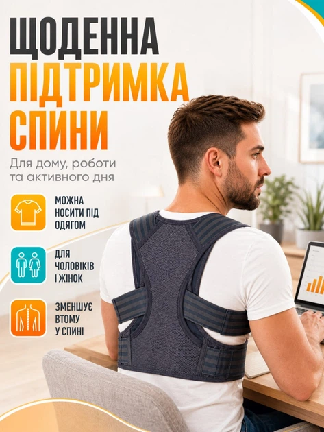 Корректор осанки эластичный XL корсет для спины на липучке ортопедический корректор для коррекции осанки анатомический FILLBOSS - Фото 5 Корректор осанки эластичный XL корсет для спины на липучке ортопедический корректор для коррекции осанки анатомический FILLBOSS - изображение 5