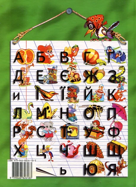 Книга Буквар для дошкільнят - Ірина Гончаренко (Українська мова) - зображення 3