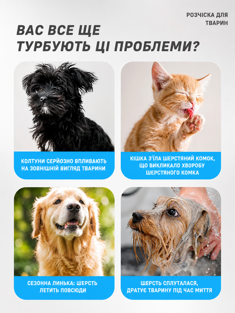 Двосторонній гребінець для вичісування шерсті кішок і собак, щітка для догляду за шерстю домашніх тварин, гребінець тример для видалення зайвої шерсті та підшерстя, аксесуар для грумінгу котів і собак - Фото 5 Двосторонній гребінець для вичісування шерсті кішок і собак, щітка для догляду за шерстю домашніх тварин, гребінець тример для видалення зайвої шерсті та підшерстя, аксесуар для грумінгу котів і собак - зображення 5