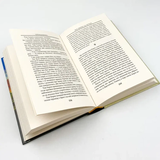 Сильмариліон — Джон Толкін | Астролябія, книга українською, нова, тверда - зображення 4