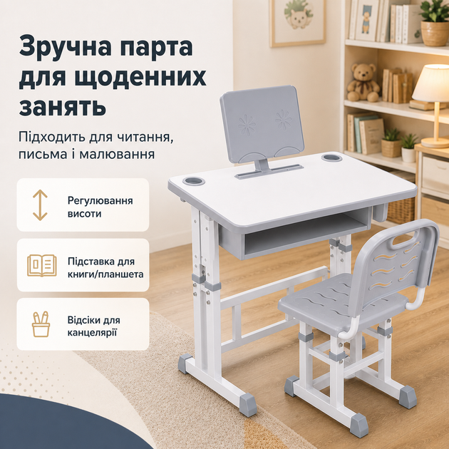 Дитяча парта-трансформер зі стільцем регульована по висоті, зростаючий комплект для школяра з підставкою для книг, Сіра - зображення 2