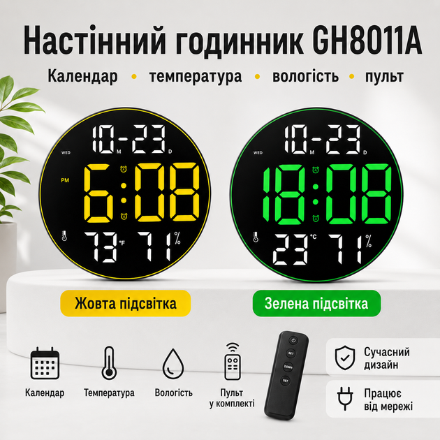 Электронные настенные часы GH8011A с термометром гигрометром календарем и пультом ДУ большой цифровой дисплей для офиса дома Черные - изображение 7