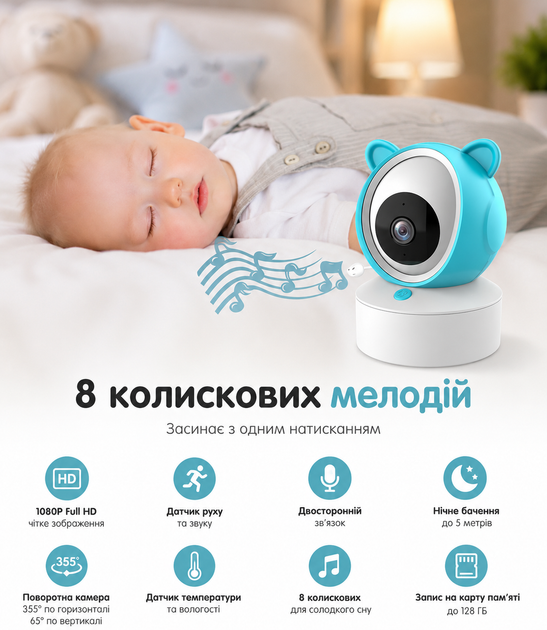 Відеоняня C8 WiFi з екраном 5 дюймів керування зі смартфона, датчик звуку, руху, нічне бачення - изображение 5