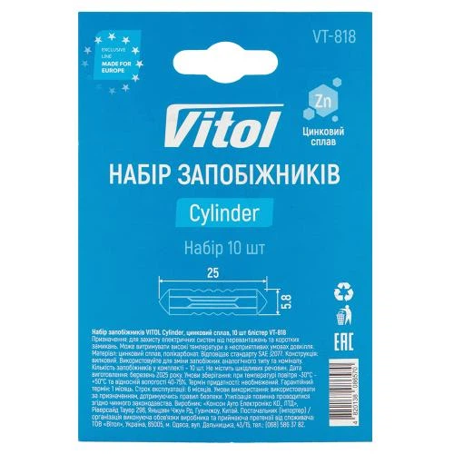Набор предохранителей VITOL Cylinder, цинковый сплав - Фото 2 Набор предохранителей VITOL Cylinder, цинковый сплав - изображение 2
