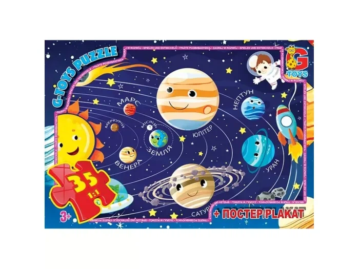 Пазл Сонячна система, G-Toys, 35 ел., GF01 - Фото 1 Пазл Сонячна система, G-Toys, 35 ел., GF01 - зображення 1