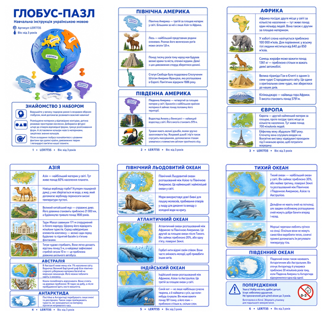 Мій перший глобус Learning Resources LER7735 - зображення 6