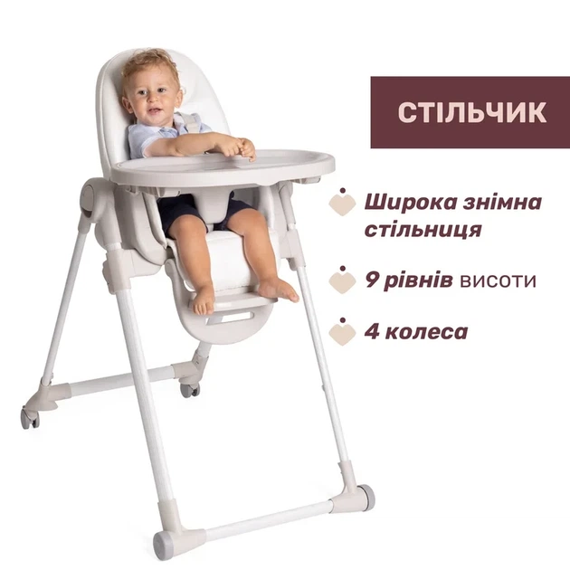 Стільчик для годування Chicco Polly Armonia, Бежевий (87140.84) - Фото 2 Стільчик для годування Chicco Polly Armonia, Бежевий (87140.84) - зображення 2