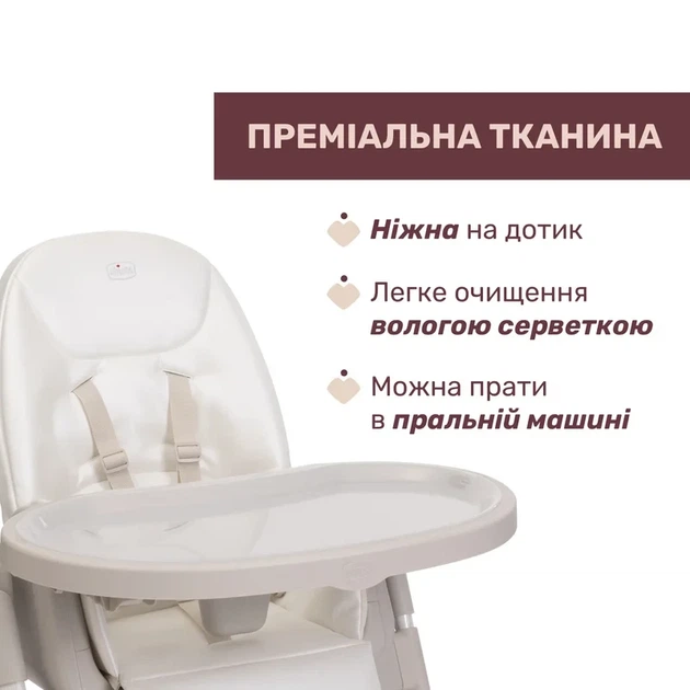 Стільчик для годування Chicco Polly Armonia, Бежевий (87140.84) - Фото 4 Стільчик для годування Chicco Polly Armonia, Бежевий (87140.84) - зображення 4