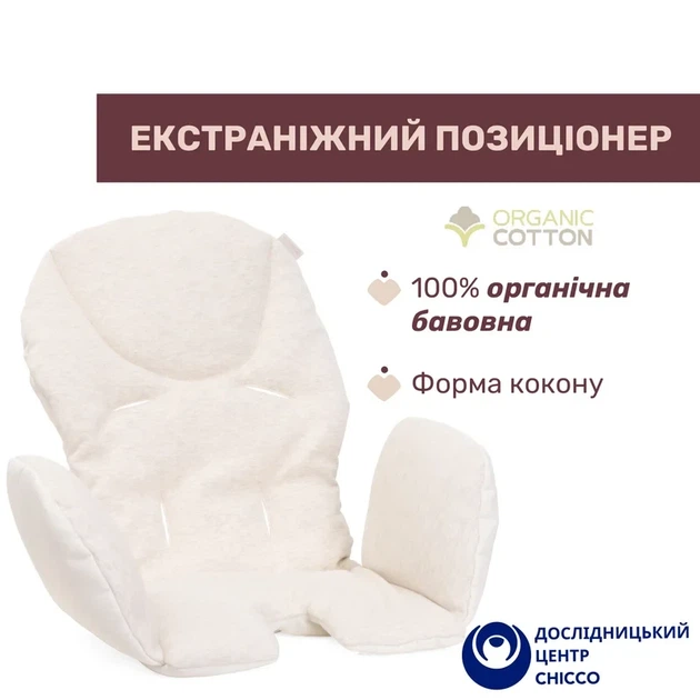 Стільчик для годування Chicco Polly Armonia, Бежевий (87140.84) - Фото 6 Стільчик для годування Chicco Polly Armonia, Бежевий (87140.84) - зображення 6
