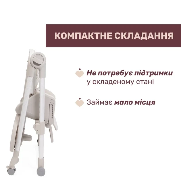Стільчик для годування Chicco Polly Armonia, Бежевий (87140.84) - Фото 8 Стільчик для годування Chicco Polly Armonia, Бежевий (87140.84) - зображення 8