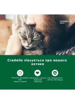 Кределіо (Credelio) Elanco для котів 2–8 кг — жувальні таблетки від бліх і кліщів, 3 шт. - зображення 2