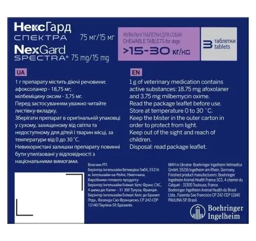НексГард Спектра (NexGard Spectra) таблетки від бліх, кліщів та гельмінтів для собак 15–30 кг, 3 шт. - зображення 2