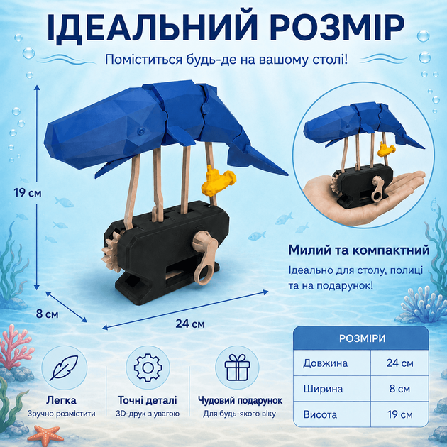 Механічна інтерактивна 3D-модель Кит із субмариною - Фото 3 Механічна інтерактивна 3D-модель Кит із субмариною - зображення 3