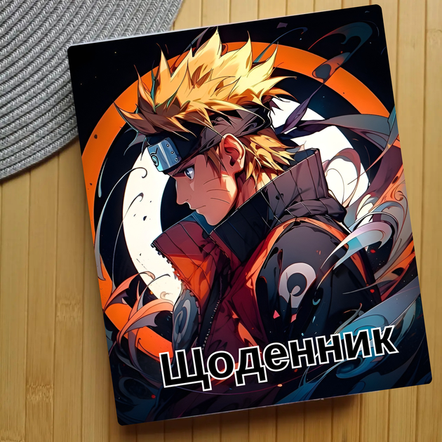 Дневник Наруто Naruto (24856) - Фото 1 Дневник Наруто Naruto (24856) - изображение 1