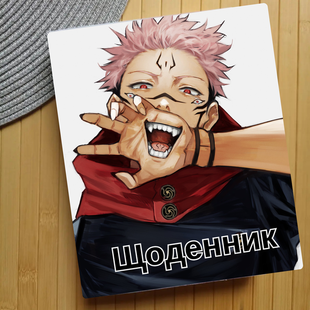 Дневник Магічна битва Магическая битва Jujutsu Kaisen (24879) - Фото 1 Дневник Магічна битва Магическая битва Jujutsu Kaisen (24879) - изображение 1