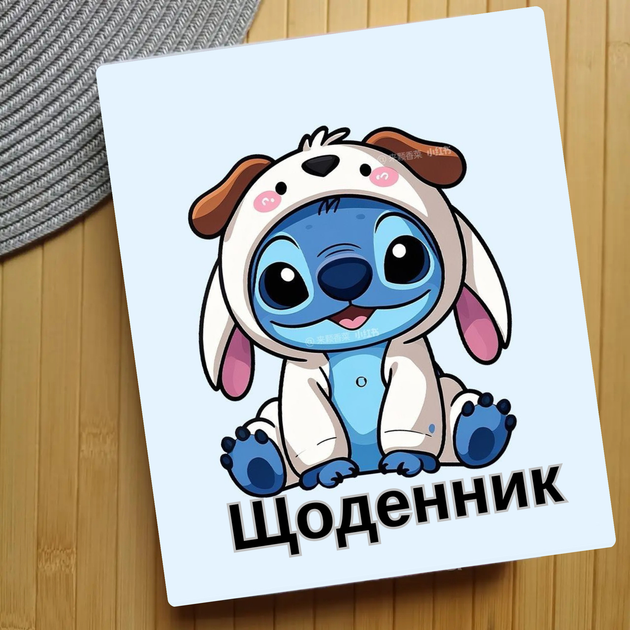 Дневник Стич Stitch (24779) - Фото 1 Дневник Стич Stitch (24779) - изображение 1