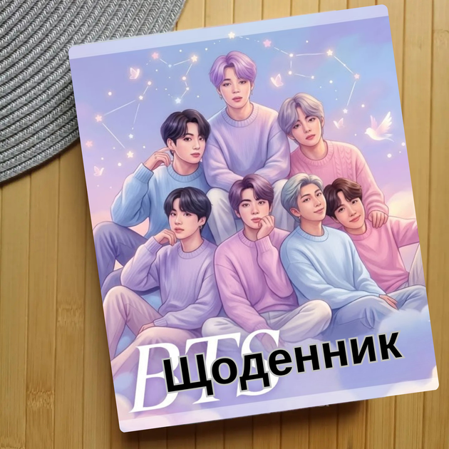 Дневник БТС BTS (30491) - Фото 1 Дневник БТС BTS (30491) - изображение 1