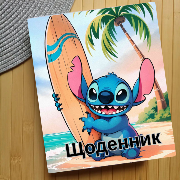 Дневник Стич Stitch (24791) - Фото 1 Дневник Стич Stitch (24791) - изображение 1