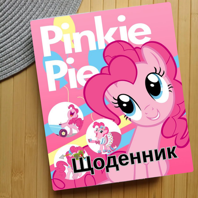 Дневник Май Литл Пони My Little Pony (31159) - Фото 1 Дневник Май Литл Пони My Little Pony (31159) - изображение 1