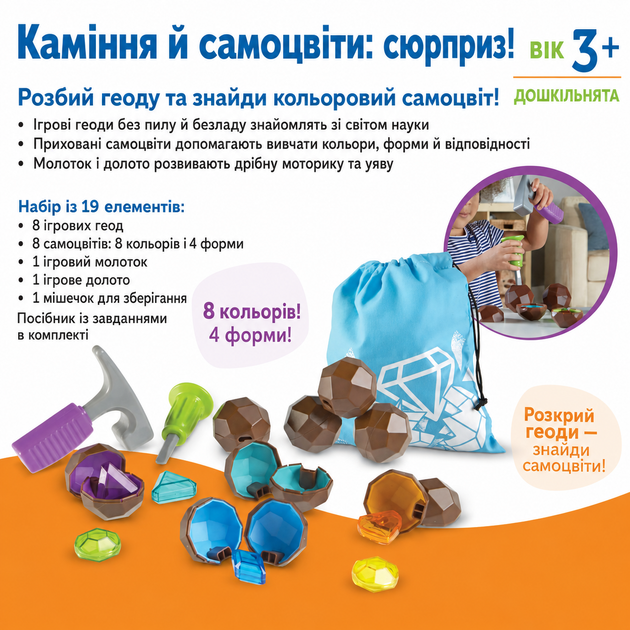 Набір для розвитку дрібної моторики В пошуках скарбів Learning Resources LER2875 - зображення 8