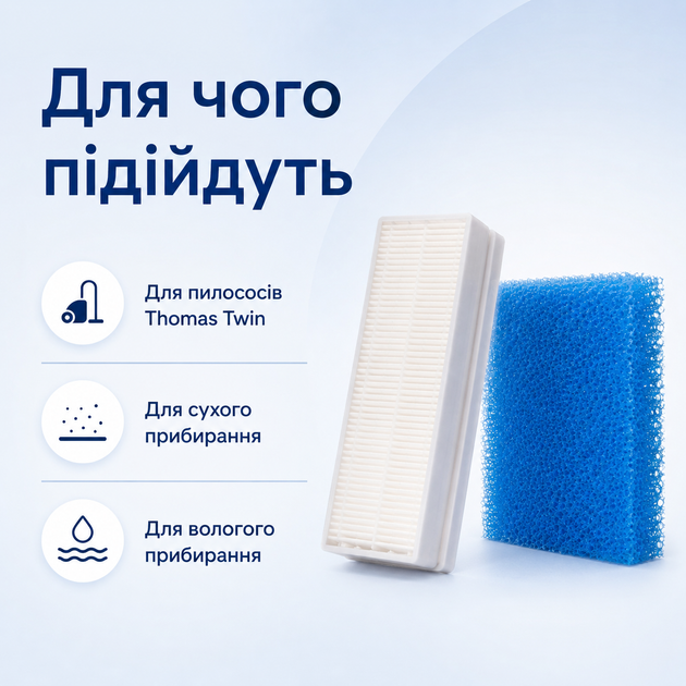 Комплект фильтров EA61 для пылесоса Thomas Twin / Genius 787203, набор фильтров для аквапылесоса - изображение 2