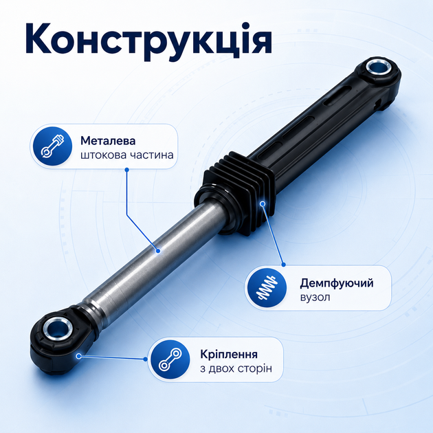Амортизатор Samsung DC66-00343G 100N для стиральной машины, демпфер бака на пластиковые штифты - изображение 3