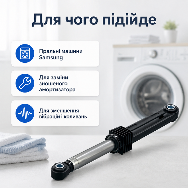 Амортизатор Samsung DC66-00343G 100N для стиральной машины, демпфер бака на пластиковые штифты - изображение 4