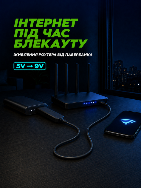 Кабель для роутера від павербанка USB DC юсб шнур живлення для модема від павер банки універсальний 9V вольт маршрутизатор Wi-Fi підвищувальний перехідник DC адаптер wifi конвертер живлення провід інтернету UPS 5.5×2.1 - Фото 6 Кабель для роутера від павербанка USB DC юсб шнур живлення для модема від павер банки універсальний 9V вольт маршрутизатор Wi-Fi підвищувальний перехідник DC адаптер wifi конвертер живлення провід інтернету UPS 5.5×2.1 - зображення 6
