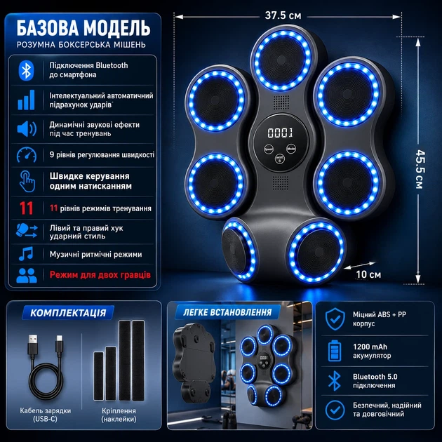 Настінний боксерський тренажер ProDobro PP_4419 розумна мішень LED Bluetooth 45,5х37,5х10 см пластик чорний - зображення 7