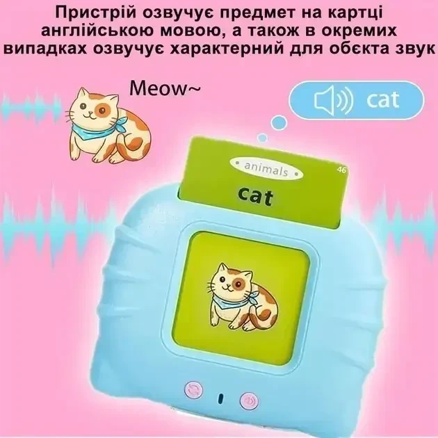 Планшет с карточками для изучения английского языка (224 слов). Говорящие карточки Монтессори - изображение 8