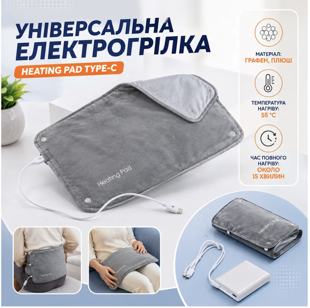 Електрична грілка для спини Heating Pad Універсальна електрогрілка Електрогрілка для тіла Домашня електрогрілка 5V/2А - Фото 1 Електрична грілка для спини Heating Pad Універсальна електрогрілка Електрогрілка для тіла Домашня електрогрілка 5V/2А - изображение 1