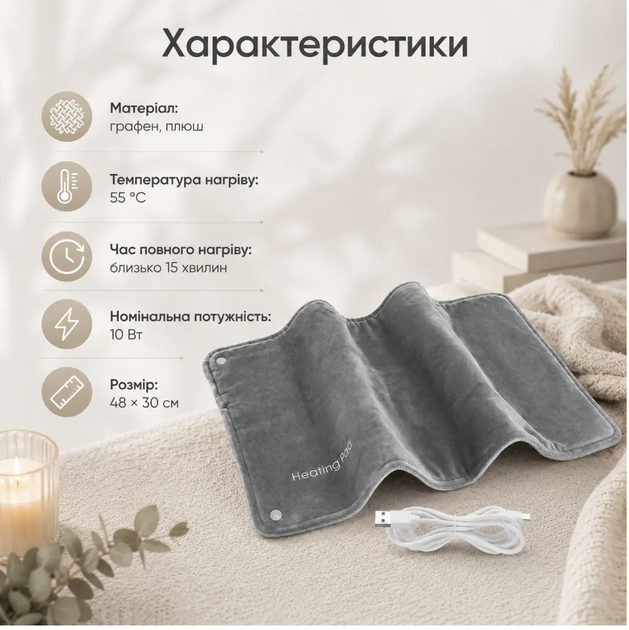 Електрична грілка для спини Heating Pad Універсальна електрогрілка Електрогрілка для тіла Домашня електрогрілка 5V/2А - Фото 3 Електрична грілка для спини Heating Pad Універсальна електрогрілка Електрогрілка для тіла Домашня електрогрілка 5V/2А - изображение 3