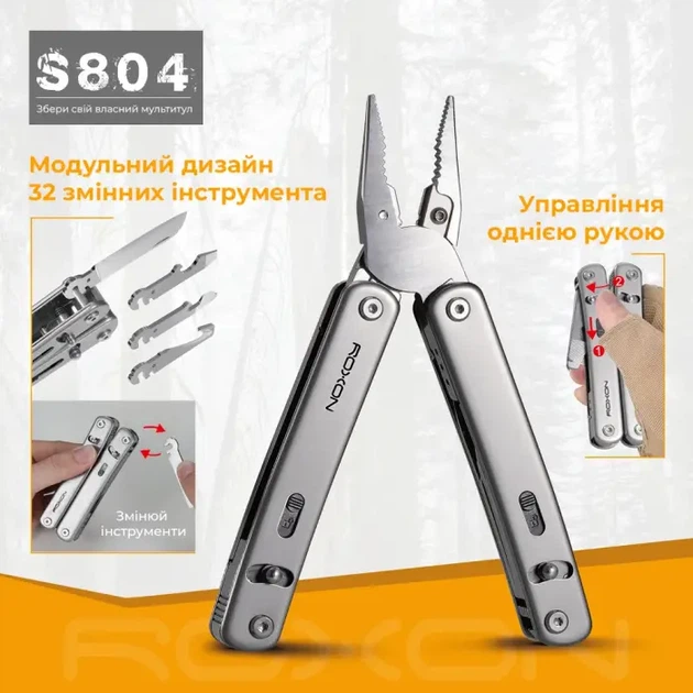 Мультитул Roxon Flex S804 - Фото 3 Мультитул Roxon Flex S804 - изображение 3