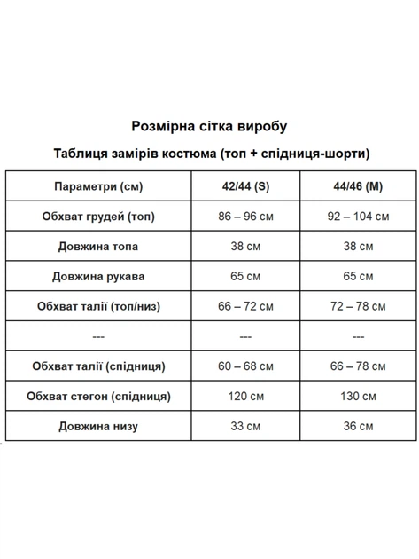 Жіночий костюм двійка спідниця-шорти і топ Uaclothes 42-44 Чорний (like30960-111771349) - изображение 4