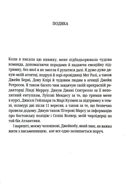 Асистент. Книга 2 (pocketbook) - Фото 3 Асистент. Книга 2 (pocketbook) - зображення 3