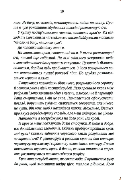 Асистент. Книга 2 (pocketbook) - Фото 5 Асистент. Книга 2 (pocketbook) - зображення 5