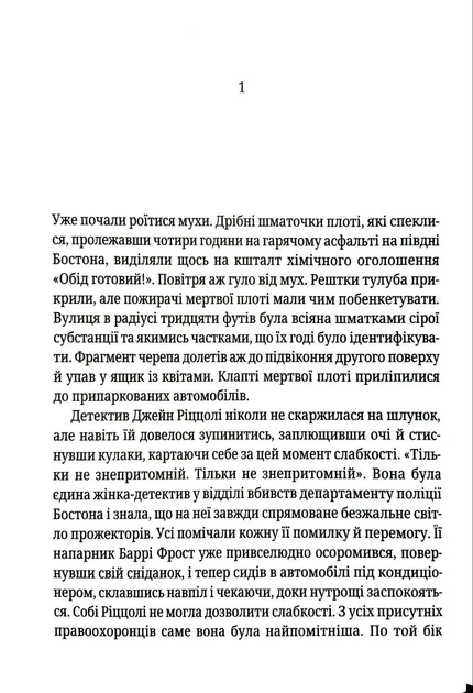 Асистент. Книга 2 (pocketbook) - Фото 7 Асистент. Книга 2 (pocketbook) - зображення 7