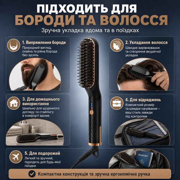 Електрична щітка-випрямляч UKLISS для бороди та волосся 3 в 1 - зображення 2