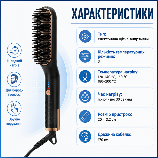 Електрична щітка-випрямляч UKLISS для бороди та волосся 3 в 1 - зображення 5