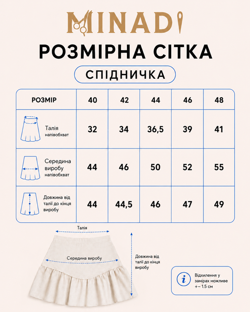 Вишитий лляний комплект: корсет та спідниця, коричневий, 48 розмір - изображение 13