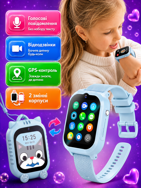 Смарт часы детские умные для детей ребенка смартчасы smart watch смартвотч с gps трекером видеозвонком и hd камерой 2 сменных корпуса в комплекте голубой - Фото 1 Смарт часы детские умные для детей ребенка смартчасы smart watch смартвотч с gps трекером видеозвонком и hd камерой 2 сменных корпуса в комплекте голубой - изображение 1