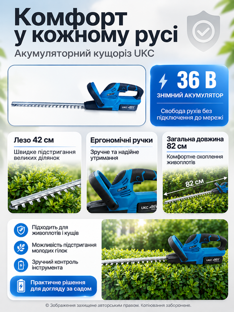 Кущоріз UKC акумуляторний садовий ножиці електричні для живоплоту кущів гілок рослин огорожі дачі саду 36 В лезо 42 см бездротовий - зображення 4