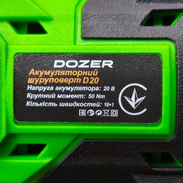 Аккумуляторная дрель-шуруповерт DOZER D20 20В 50 Н-м 2 АКБ металлический патрон 0-1650 об/мин - изображение 11