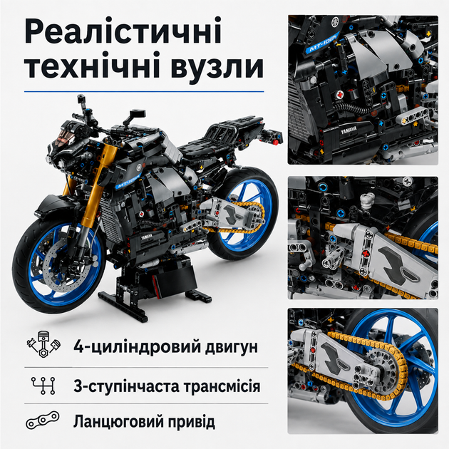 Конструктор мотоцикл Yamaha MT-10 SP 1478 деталей, масштаб 1:5, 44 см, коробка и подвеска. - Фото 4 Конструктор мотоцикл Yamaha MT-10 SP 1478 деталей, масштаб 1:5, 44 см, коробка и подвеска. - изображение 4